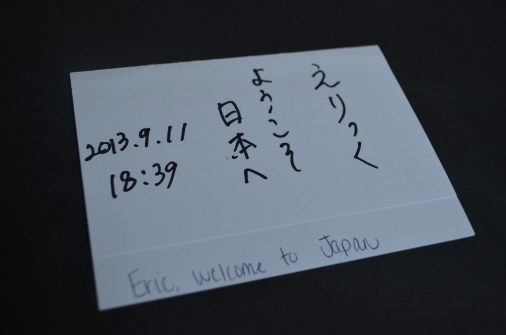 Note from Japan, with the date and time: Eric, welcome to Japan.